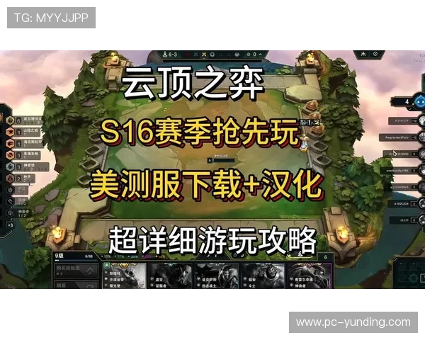 云顶娱乐官方网址下载全攻略助你轻松注册畅玩最新游戏体验