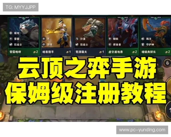 云顶官网·com:如何注册登录云顶平台以及最新优惠活动介绍